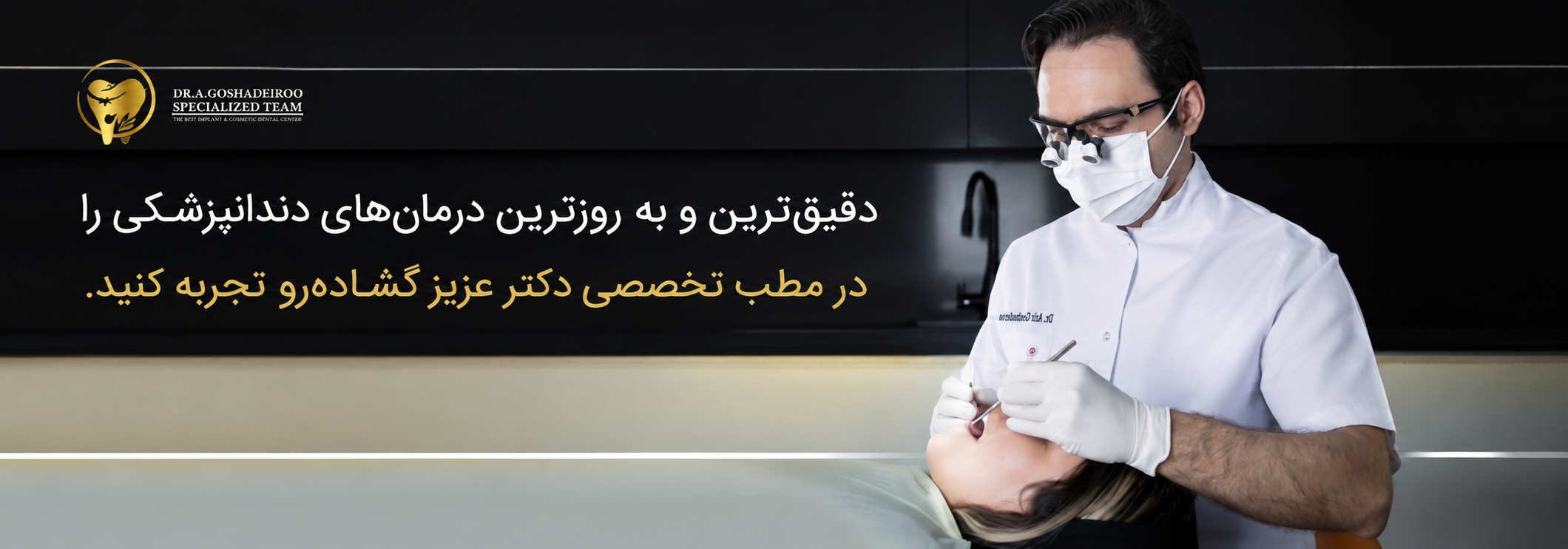 دکتر عزیز گشادهرو متخصص پروتزهای دندانی و ایمپلنت در تهران